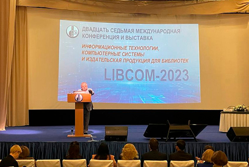 XXVII ������������� ����������� � �������� 'LIBCOM-2023'