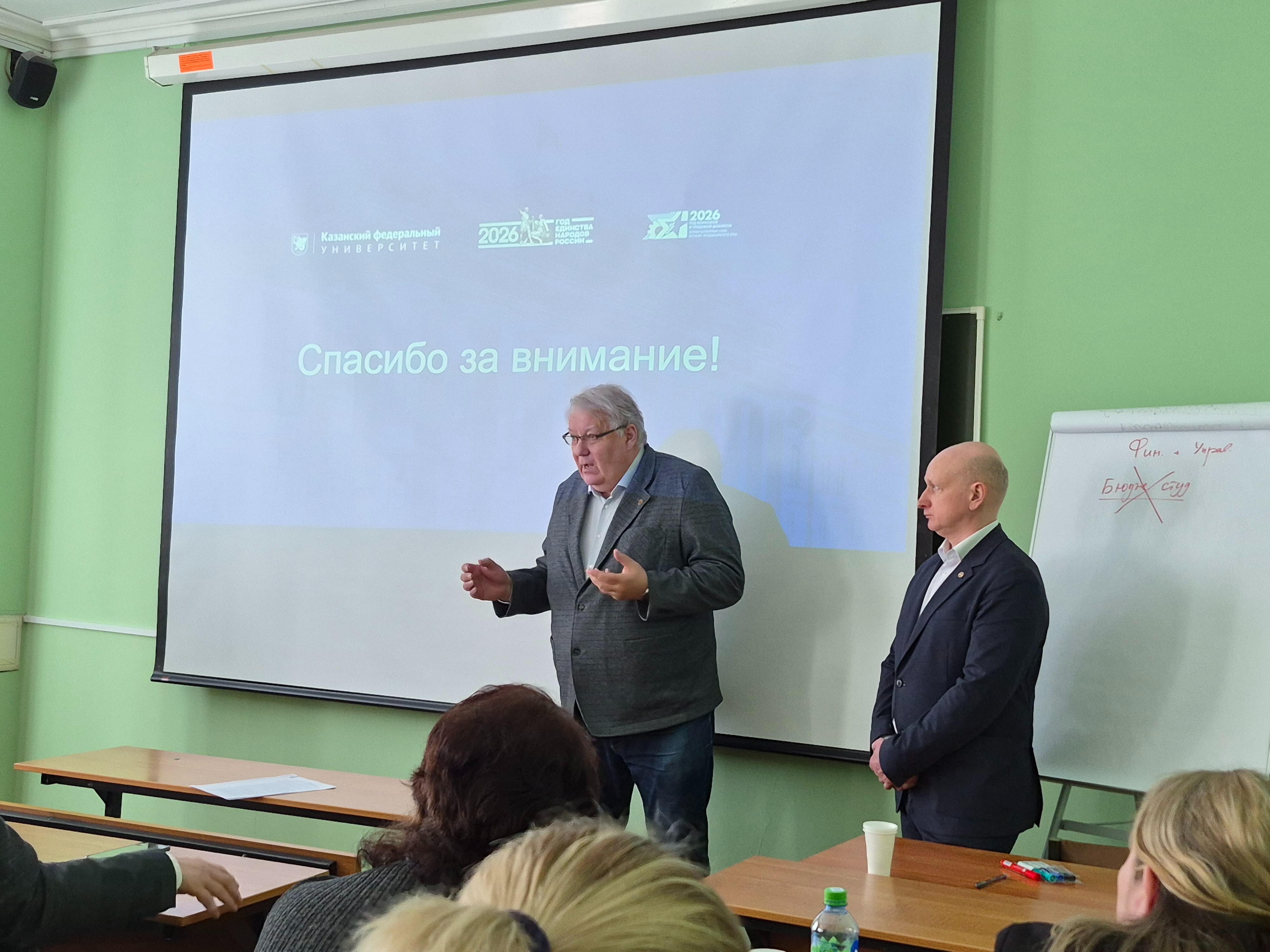 Проектно-аналитическая сессия в Химическом институте им. А.М. Бутлерова Проектно-аналитическая сессия в Химическом институте им. А.М. Бутлерова