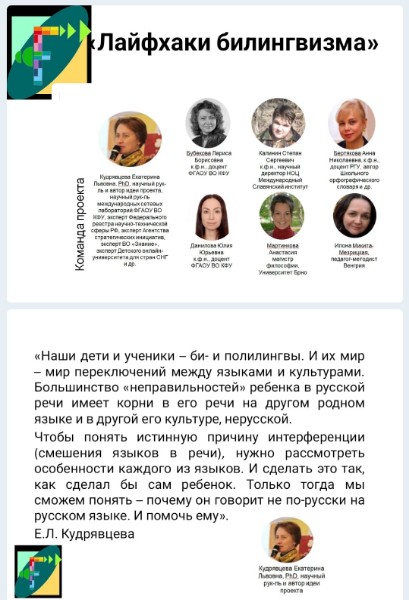 Естественный билингвизм - как шанс на диалог культур Естественный билингвизм - как шанс на диалог культур