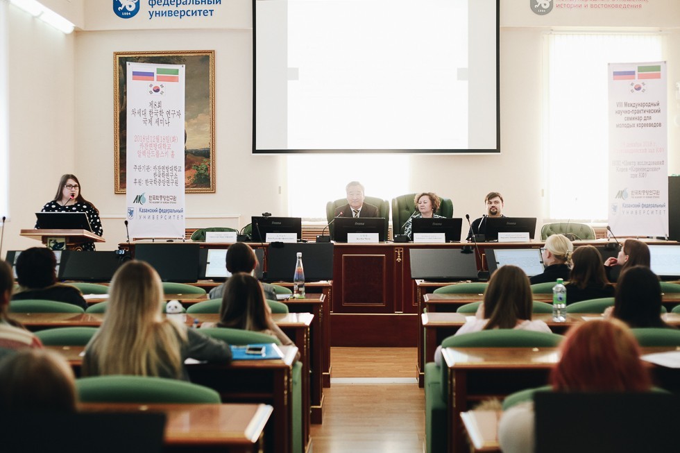 Международный научно-практический семинар для молодых корееведов прошел на базе ИМО КФУ. Фотоотчет. Международный научно-практический семинар для молодых корееведов прошел на базе ИМО КФУ. Фотоотчет.