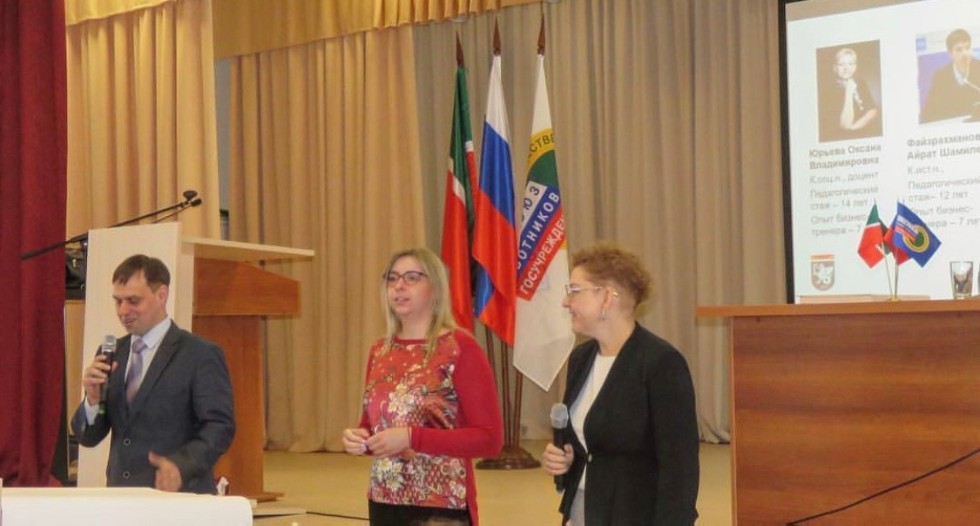 Совместный проект кафедры управления человеческими ресурсами и Татарстанской республиканской организацией Общероссийского Профсоюза работников госучреждений Совместный проект кафедры управления человеческими ресурсами и Татарстанской республиканской организацией Общероссийского Профсоюза работников госучреждений