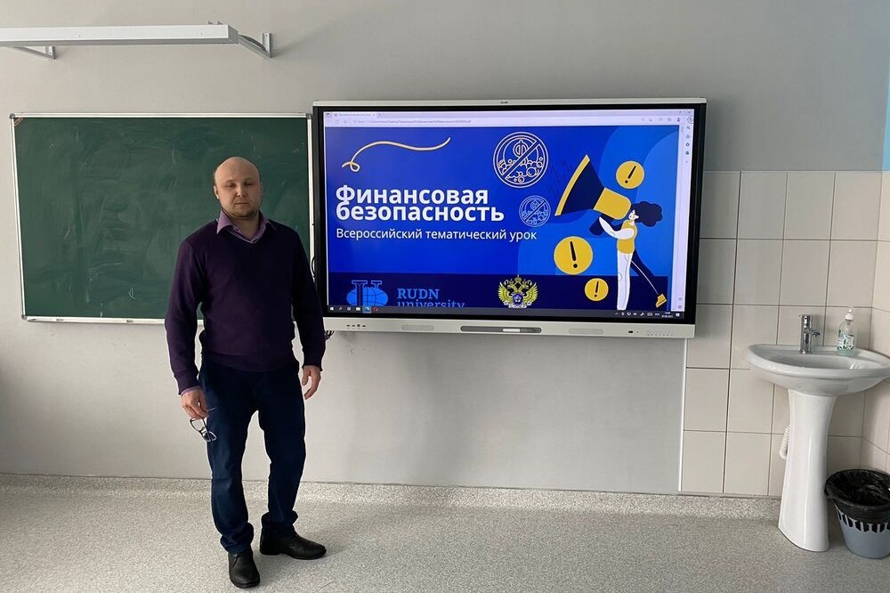 Кафедра экономики и менеджмента провела урок на тему 'Финансовая безопасность' Кафедра экономики и менеджмента провела урок на тему 'Финансовая безопасность'