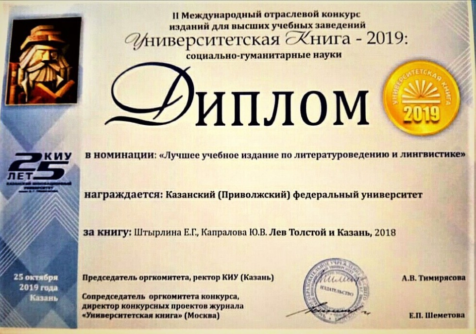 Лучшие учебные издания создаются в Казанском университете! Лучшие учебные издания создаются в Казанском университете!