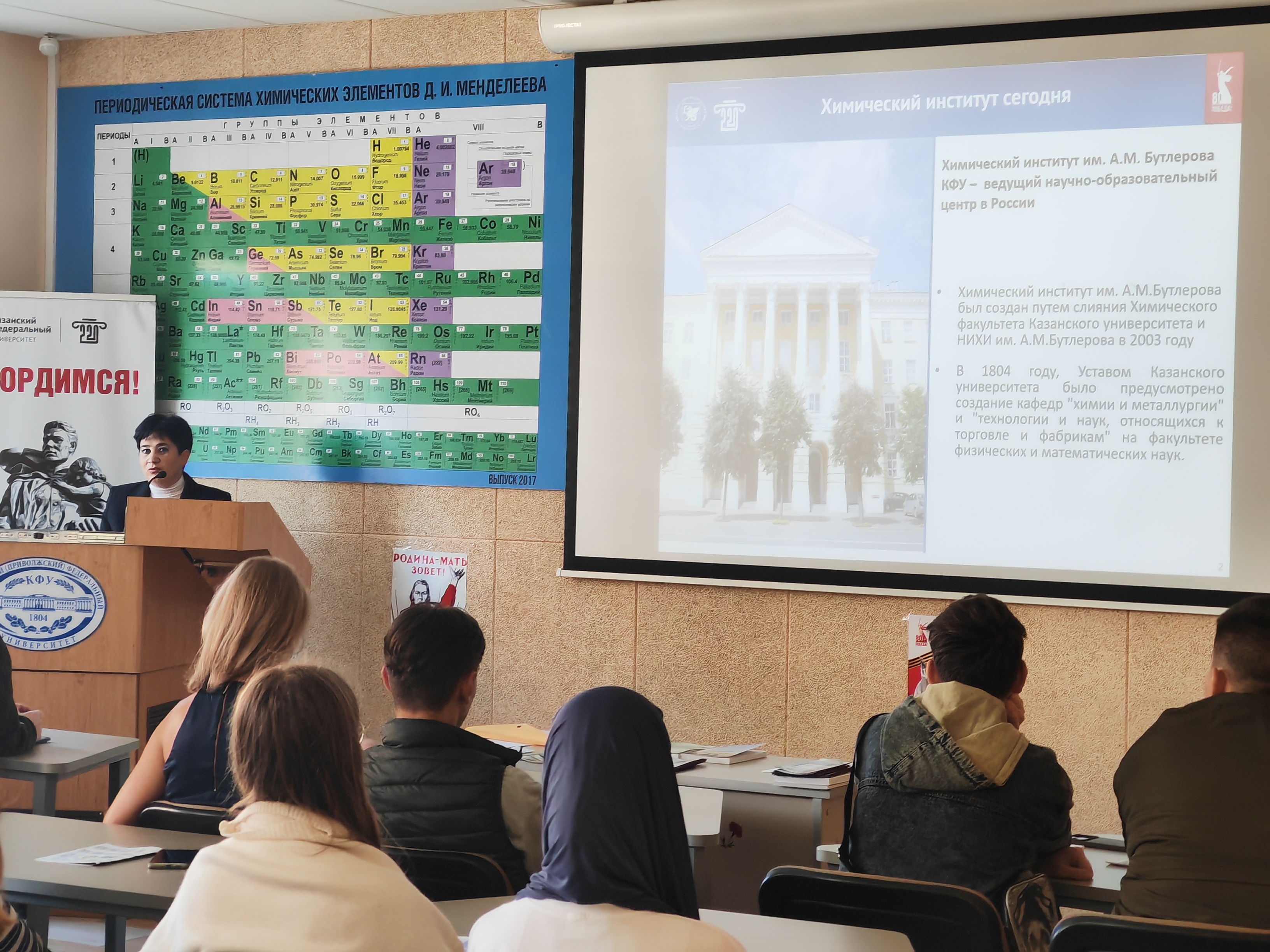 День открытых дверей в Химическом институте им. А.М. Бутлерова КФУ День открытых дверей в Химическом институте им. А.М. Бутлерова КФУ