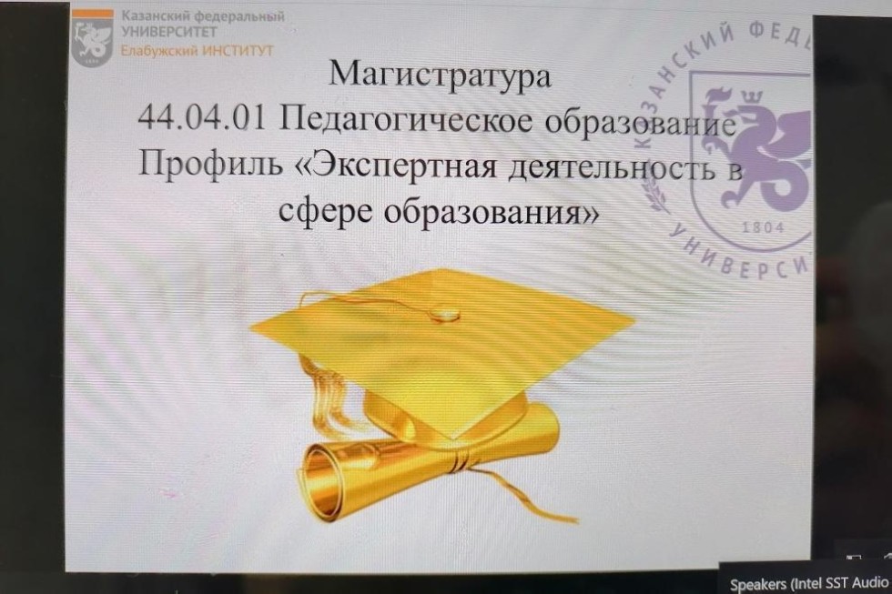 День открытых дверей для будущих магистрантов прошел в Елабужском институте КФУ День открытых дверей для будущих магистрантов прошел в Елабужском институте КФУ