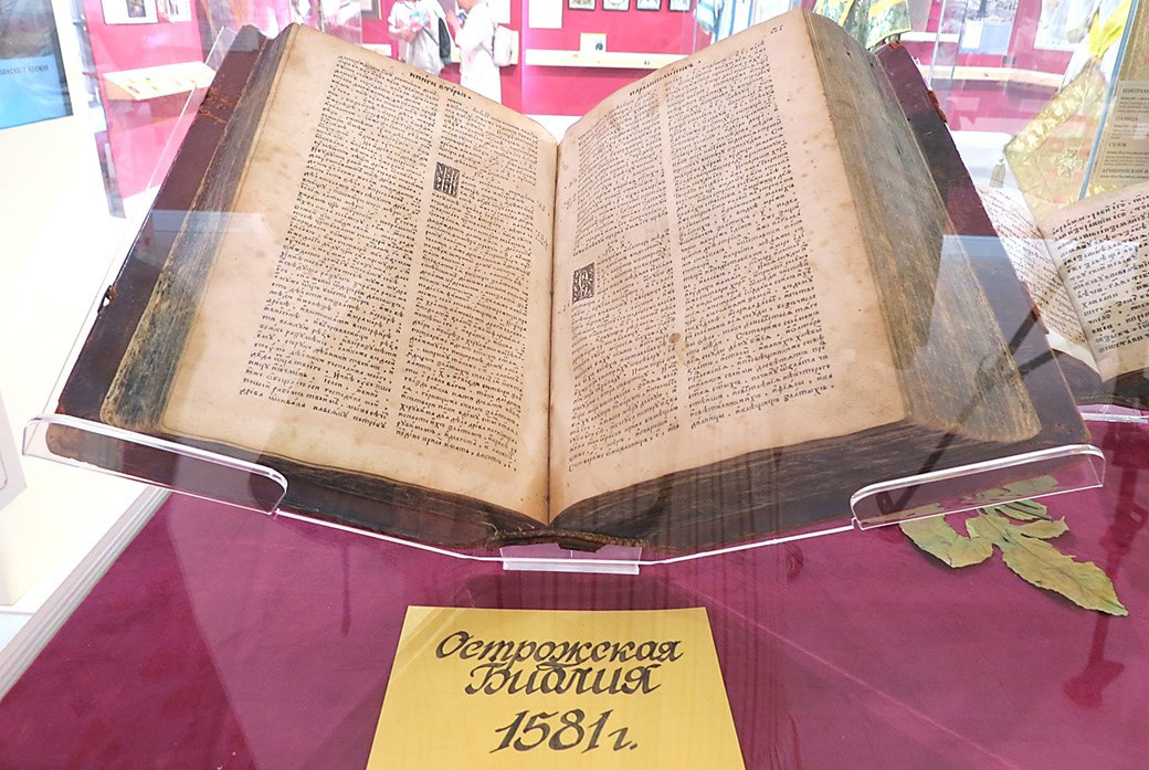 'Пять веков Библии в Казани' ,библиотека, Библия, выставка