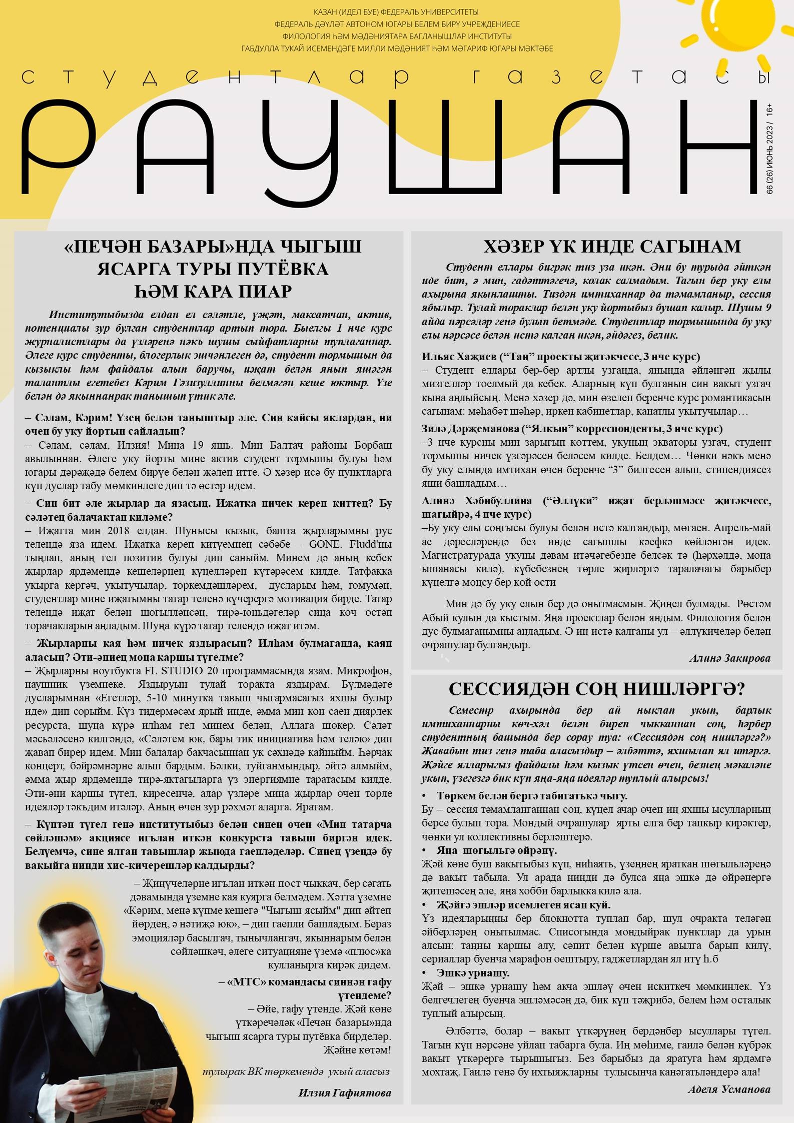 ������� ������