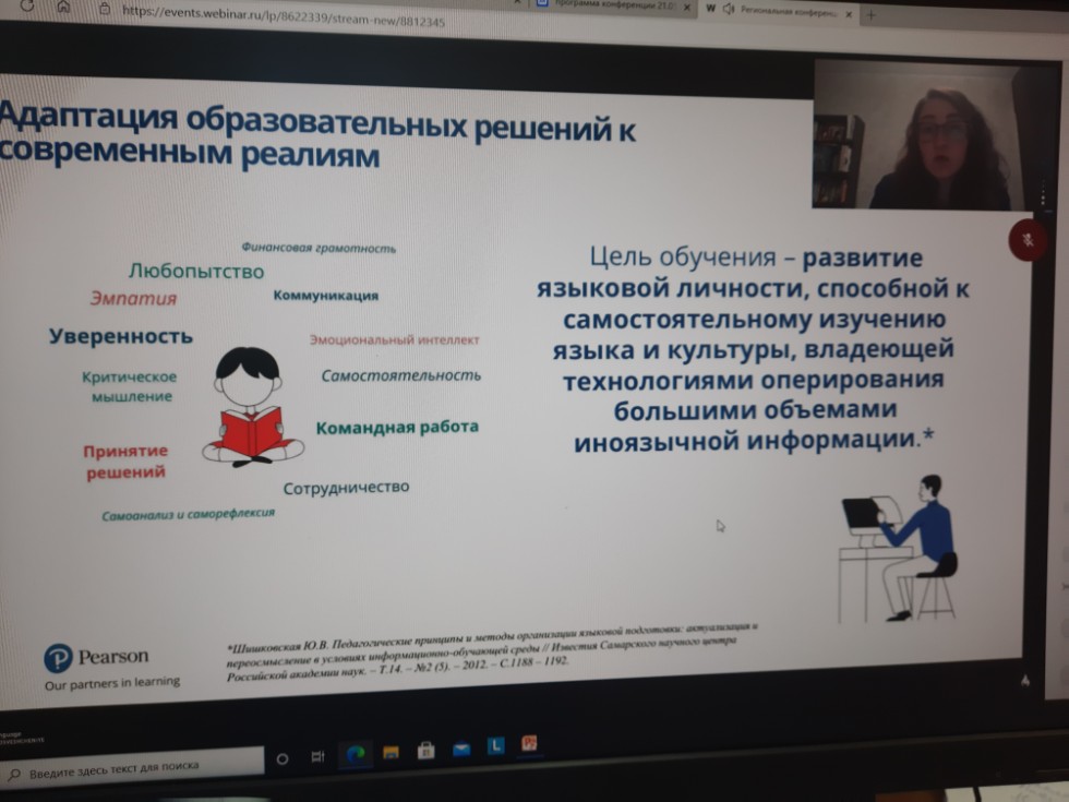 Профессиональный путь преподавателя английского языка вуза в эпоху педагогических новаций Профессиональный путь преподавателя английского языка вуза в эпоху педагогических новаций
