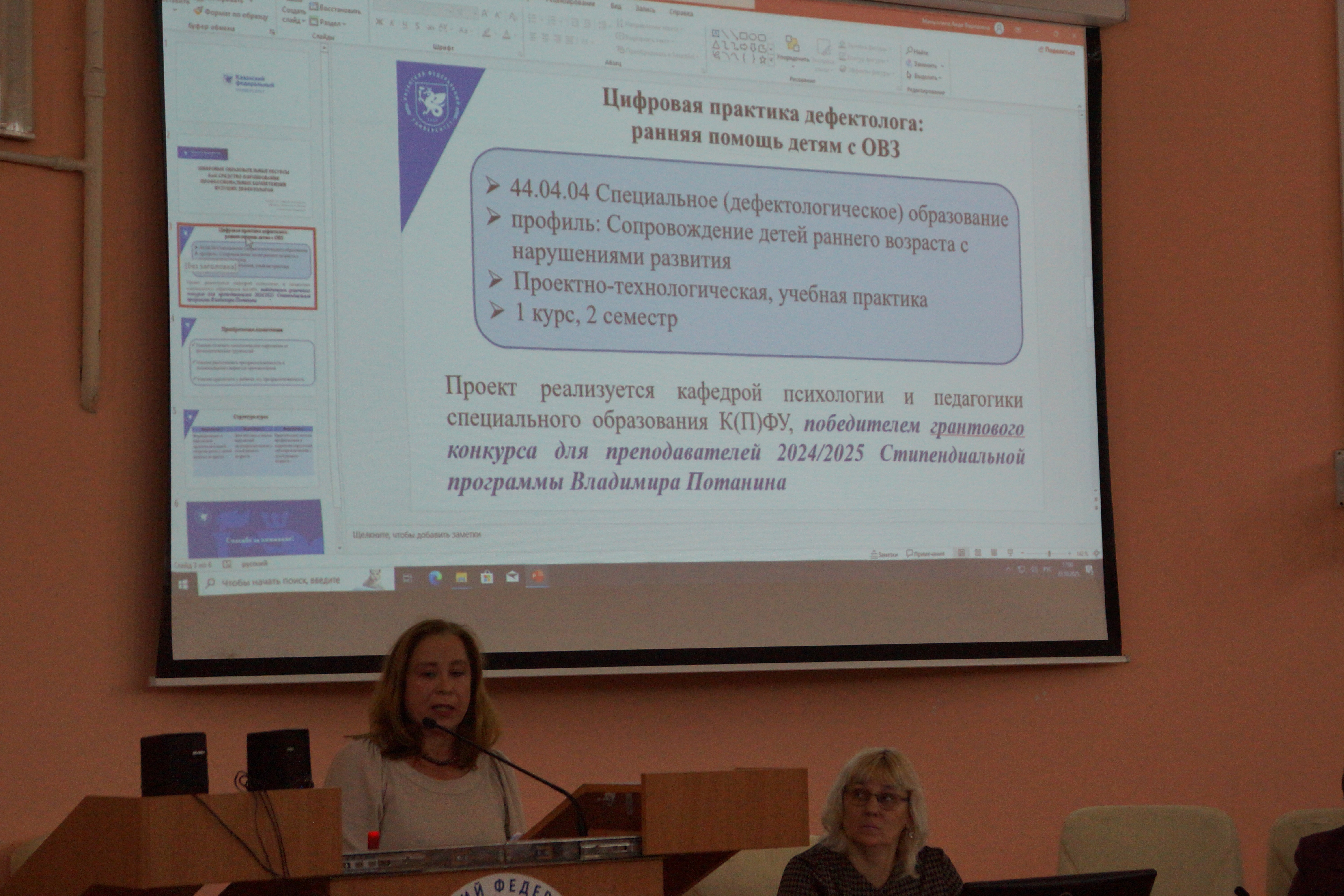 Как готовят дефектологов к работе с детьми раннего возраста: семинар наставника в Казанском федеральном университете Как готовят дефектологов к работе с детьми раннего возраста: семинар наставника в Казанском федеральном университете