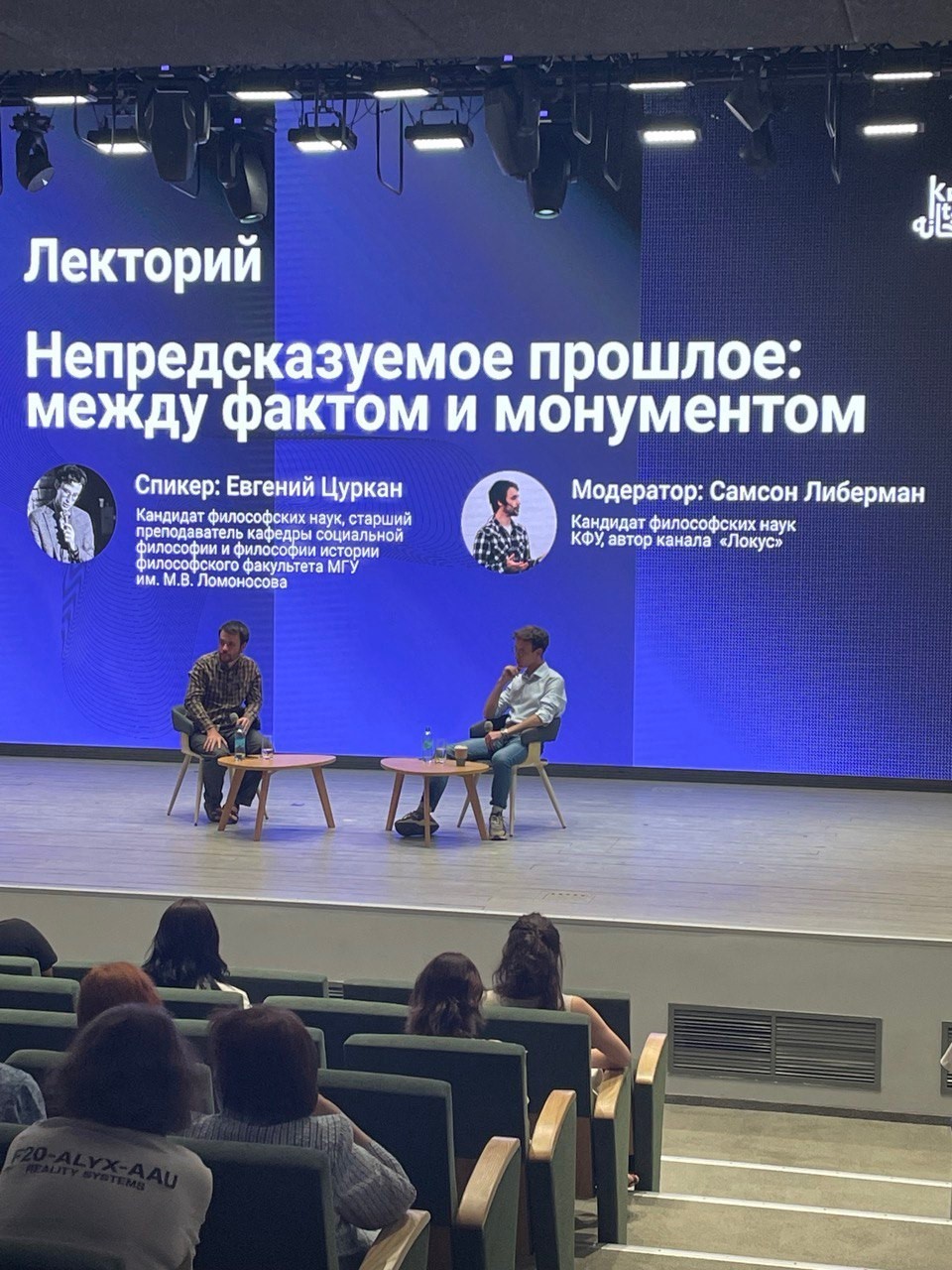 'Казань философская' записала заключительный пятый офлайн-подкаст о непредсказуемом прошлом 'Казань философская' записала заключительный пятый офлайн-подкаст о непредсказуемом прошлом