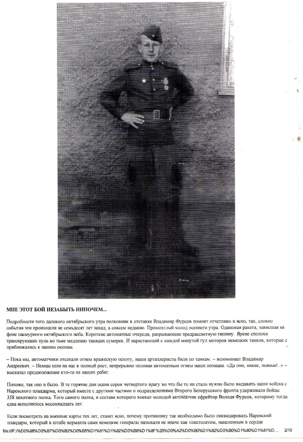 ������ �������� ���������