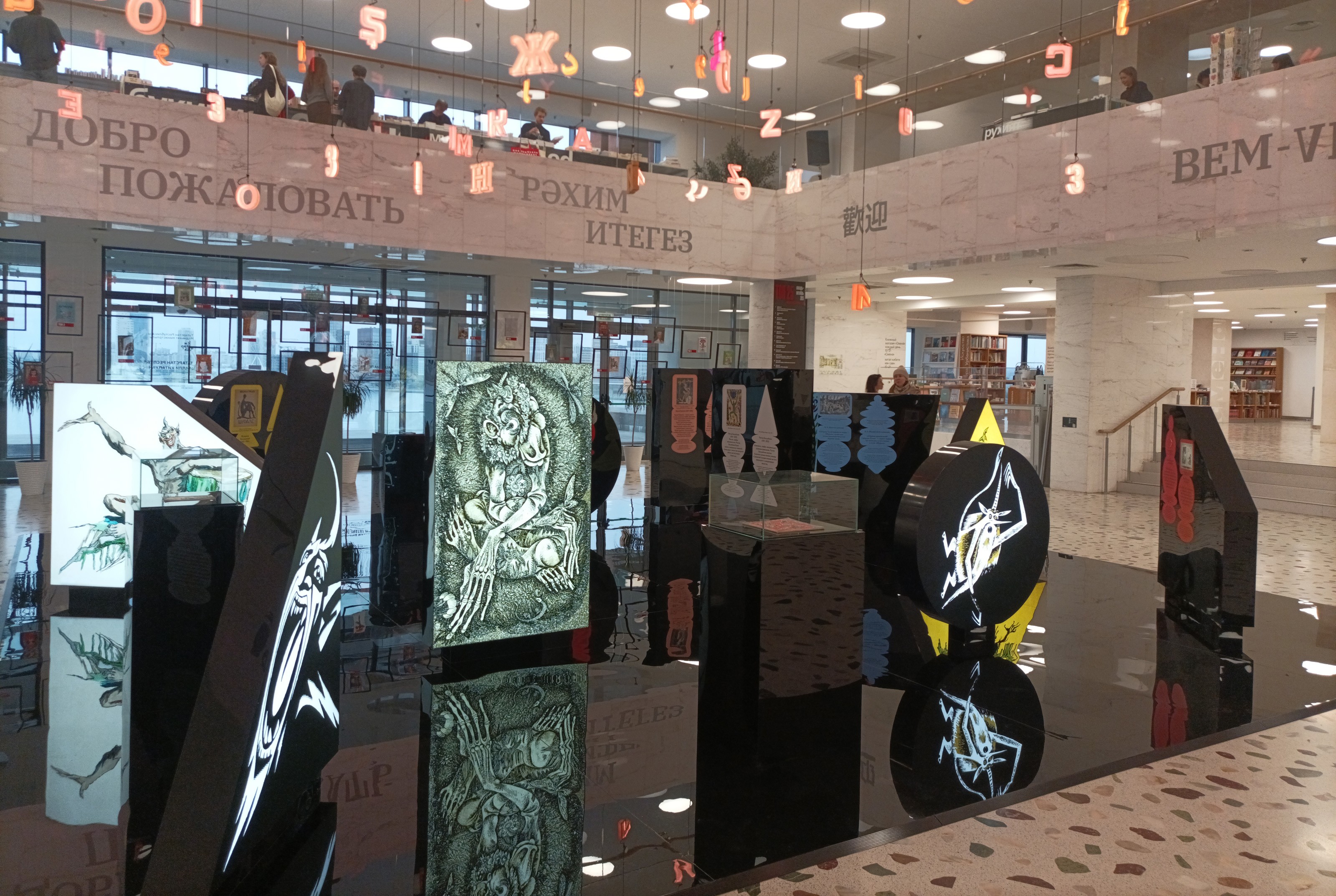 'Кытыклы-мытыклы, или Краткая история иллюстрирования Шурале' 'Кытыклы-мытыклы, или Краткая история иллюстрирования Шурале'