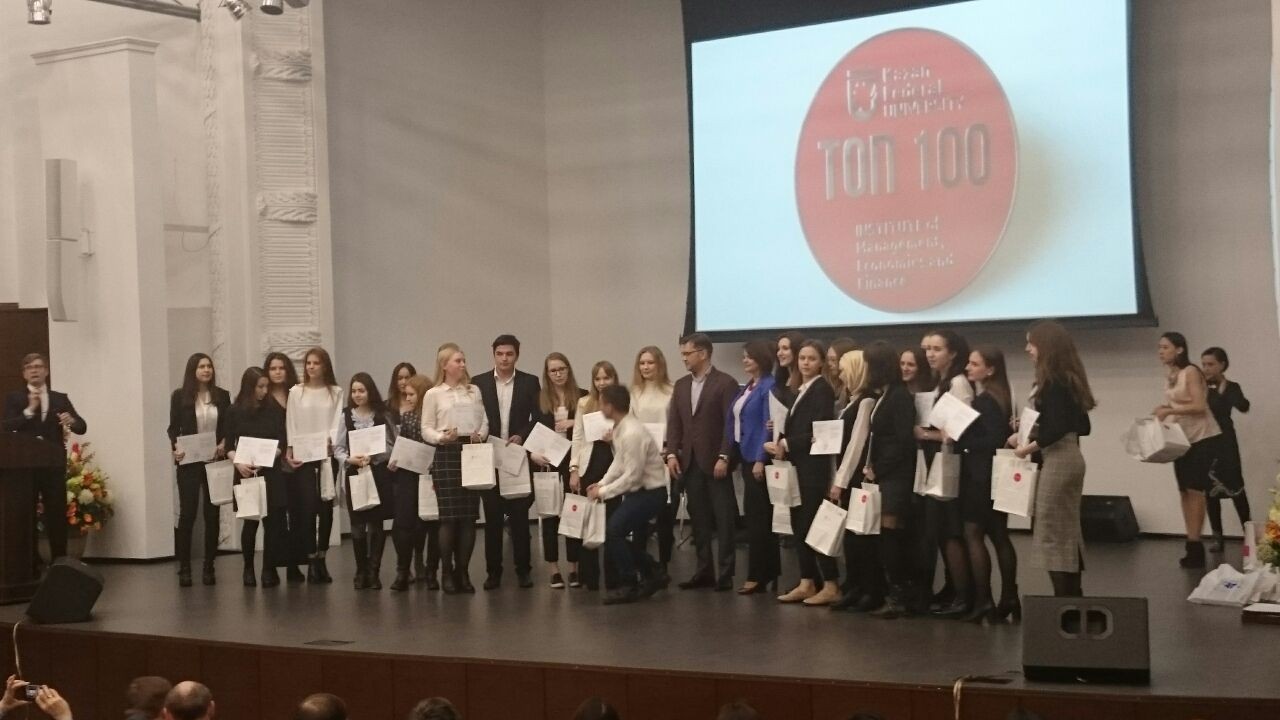 12.04.2018 в актовом зале нашего института состоялось награждение ТОП-100 лучших студентов ИУЭиФ 12.04.2018 в актовом зале нашего института состоялось награждение ТОП-100 лучших студентов ИУЭиФ