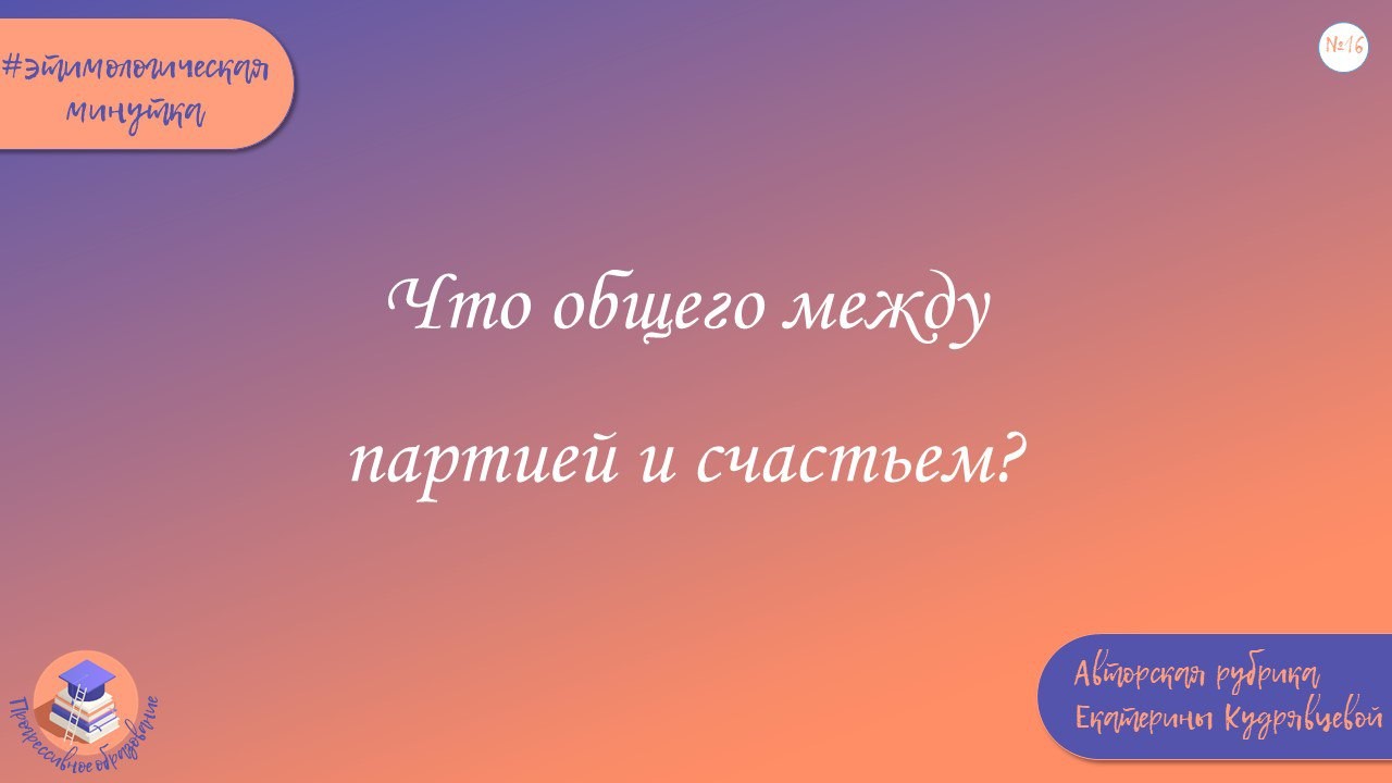 ЛИНГВОМИНУТКИ НА КАНАЛЕ ЛИНГВОМИНУТКИ НА КАНАЛЕ
