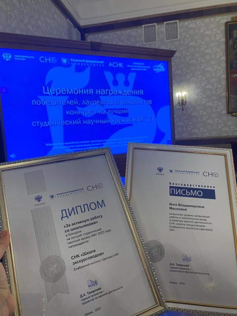 Победа конкурсе научных кружков! Победа конкурсе научных кружков!