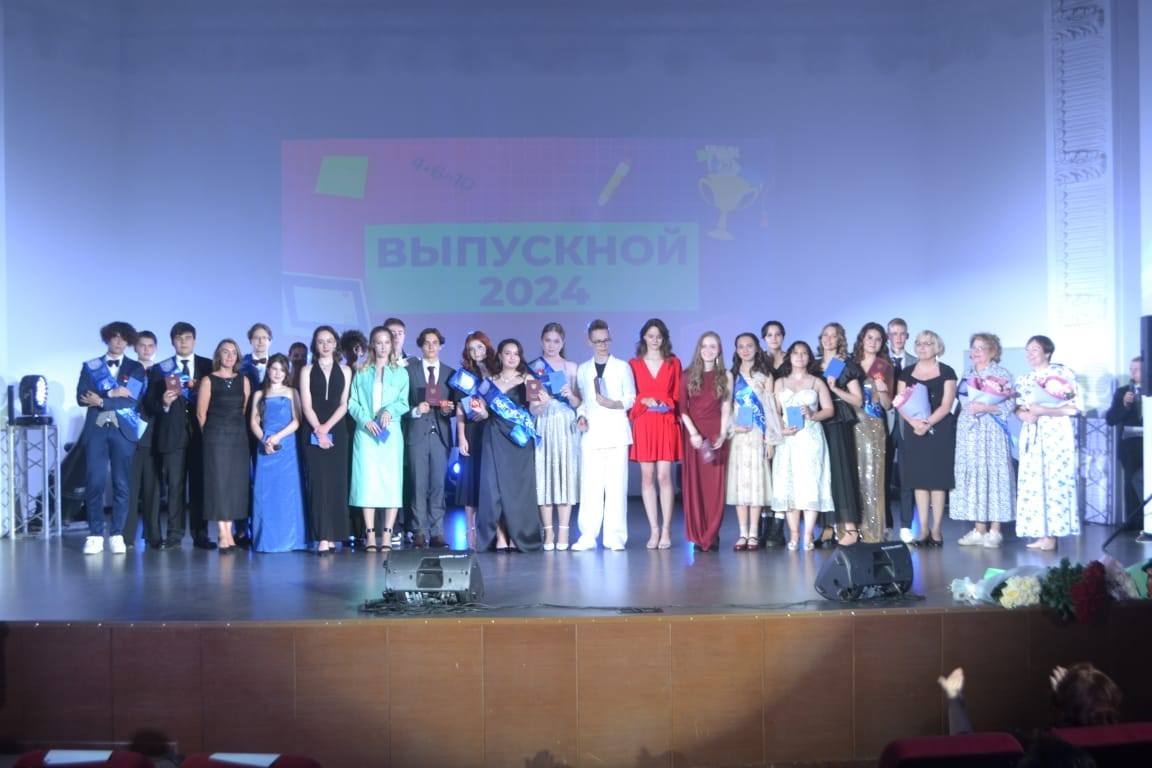 'Выпускной вечер' 'Выпускной вечер'