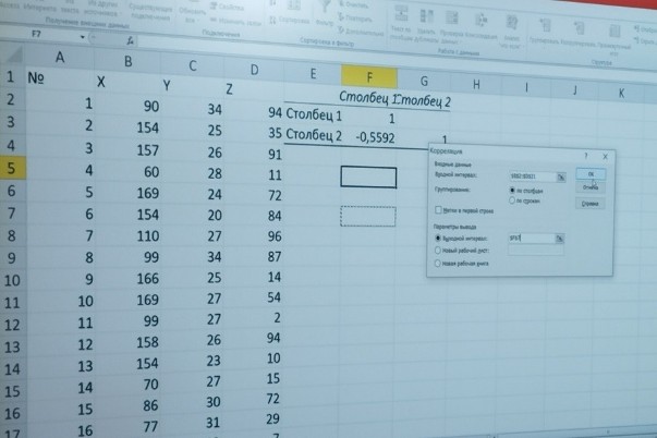Количественный анализ данных научного исследования Количественный анализ данных научного исследования