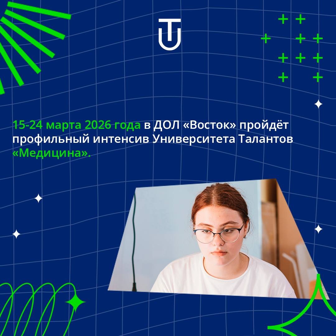 Хочешь почувствовать себя студентом медицинского университета? Хочешь почувствовать себя студентом медицинского университета?