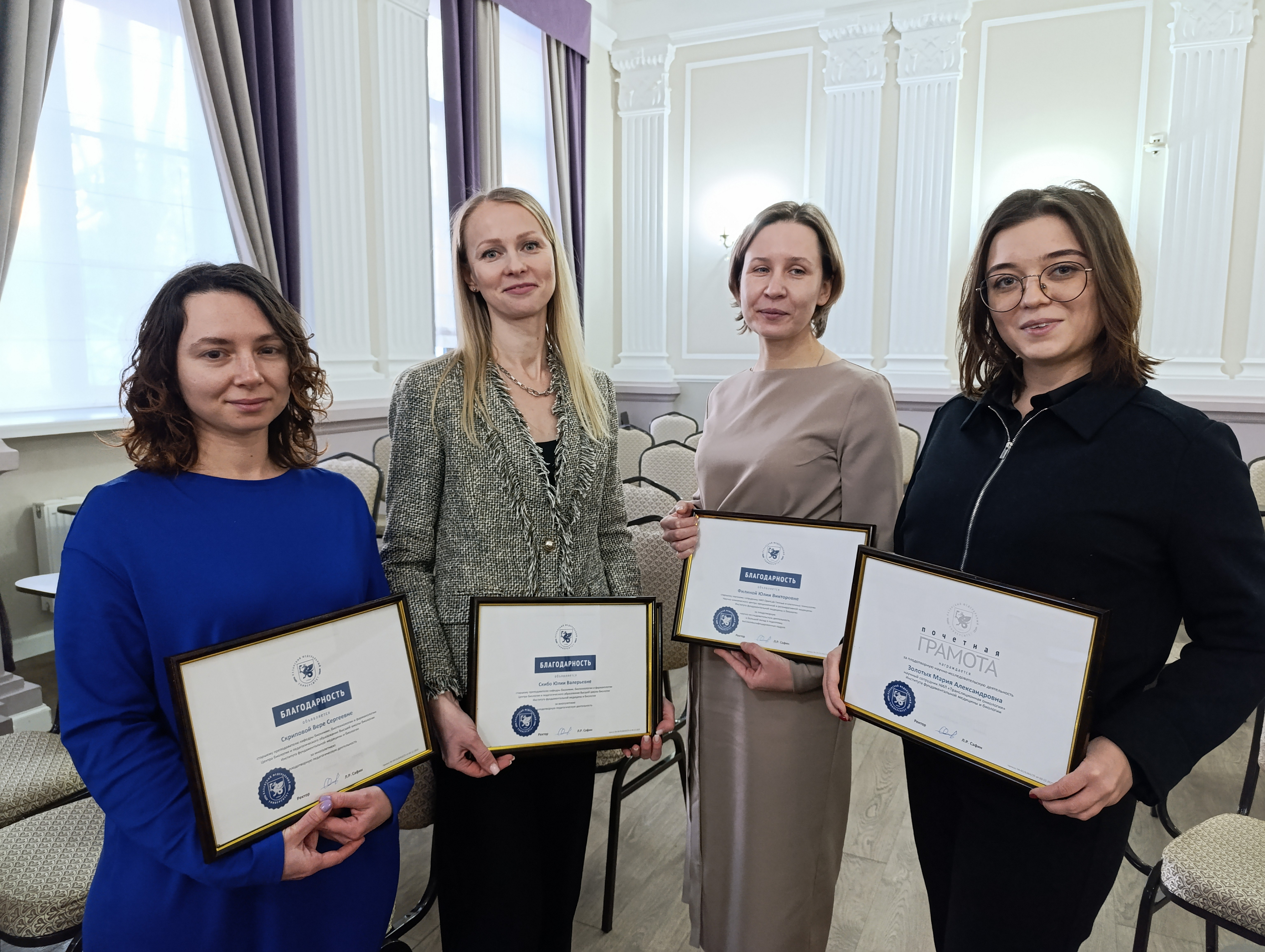 Торжественная церемония вручения наград сотрудникам кафедры биохимии, биотехнологии и фармакологии, НИЛ Биомедицинские технологии, НИЛ Трансляционная онкология, НИЛ Биомаркер, а также аспирантам нашей кафедры Торжественная церемония вручения наград сотрудникам кафедры биохимии, биотехнологии и фармакологии, НИЛ Биомедицинские технологии, НИЛ Трансляционная онкология, НИЛ Биомаркер, а также аспирантам нашей кафедры