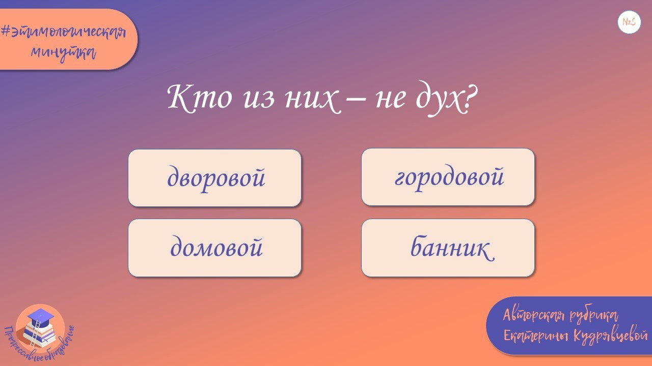 ЛИНГВОМИНУТКИ НА КАНАЛЕ ЛИНГВОМИНУТКИ НА КАНАЛЕ
