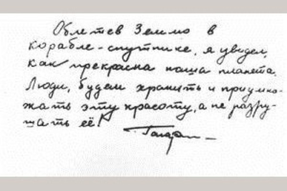 День космонавтики День космонавтики