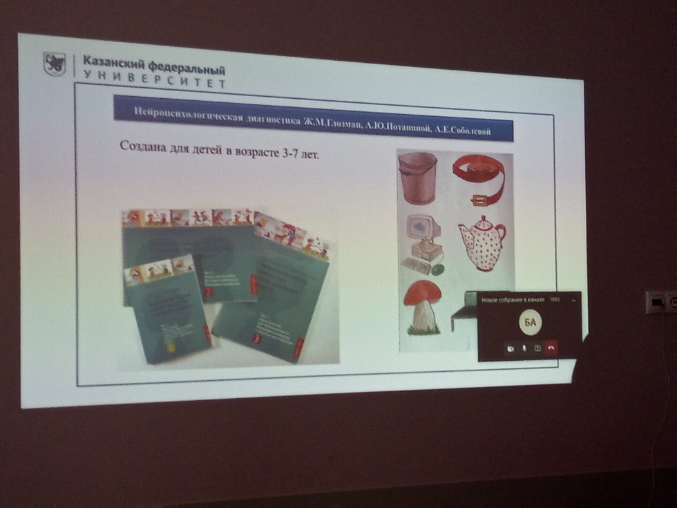 Заседание секции 'Клиническая лингвистика': исследования студентов Заседание секции 'Клиническая лингвистика': исследования студентов