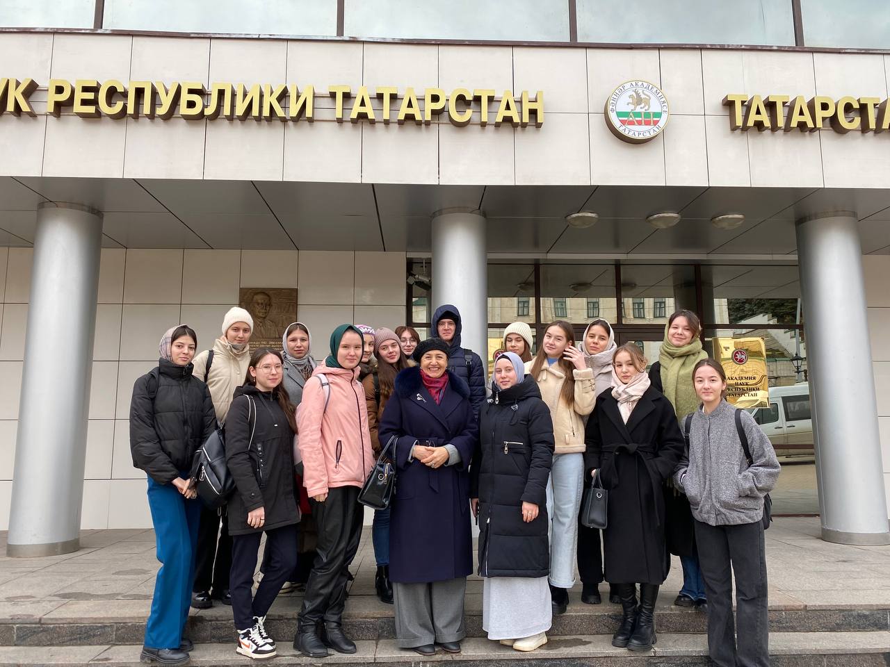 Филология һәм мәдәниятара багланышлар институтының Филология һәм мәдәниятара багланышлар институтының