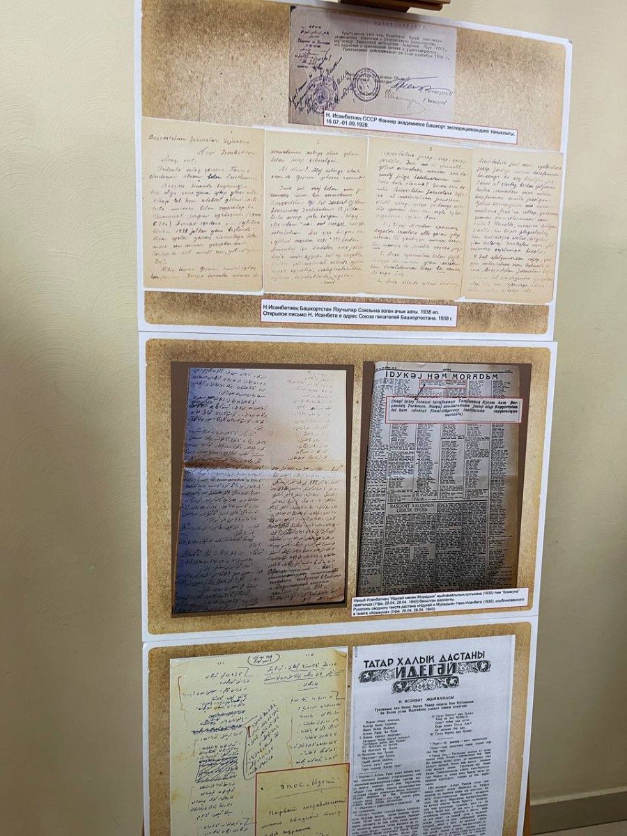 Филология һәм мәдәниятара багланышлар институтының Филология һәм мәдәниятара багланышлар институтының