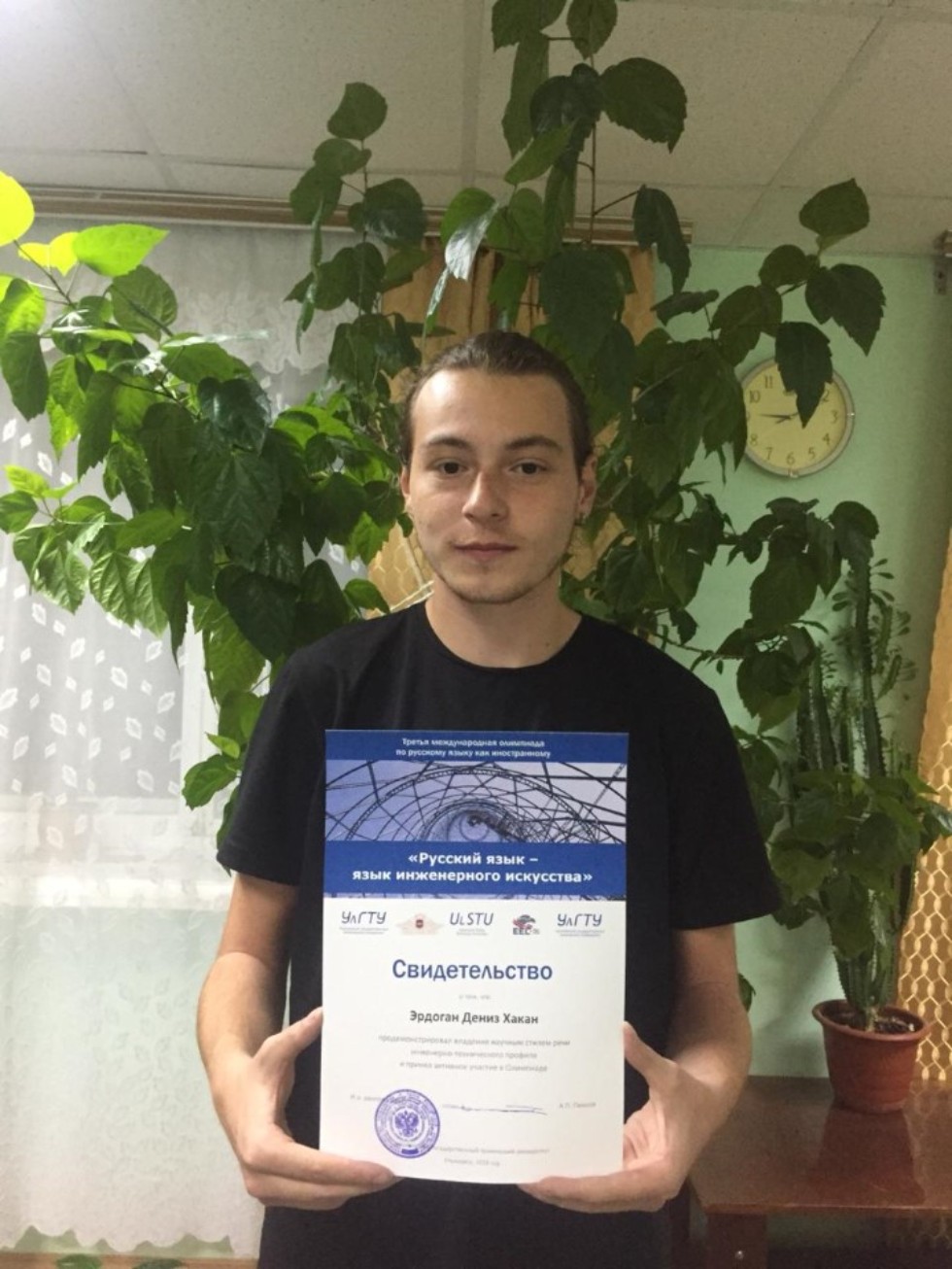 Olympiad ,Contest in Russian, Ulyanovsk State Technical University