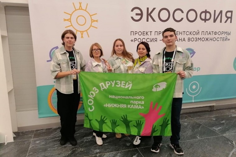 'Экософия - наша философия' 'Экософия - наша философия'