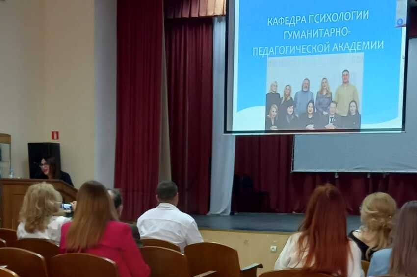 Проект 'Уроки психологии' Елабужского института КФУ представлен на форуме 'Психология в современном мире' в Ялте Проект 'Уроки психологии' Елабужского института КФУ представлен на форуме 'Психология в современном мире' в Ялте