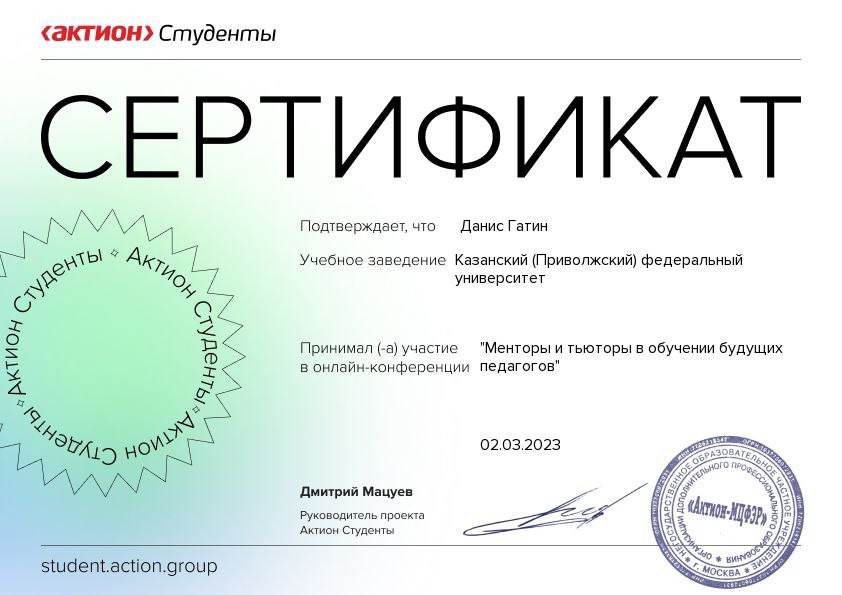 В Российской Федерации дан старт Году педагога и наставника В Российской Федерации дан старт Году педагога и наставника