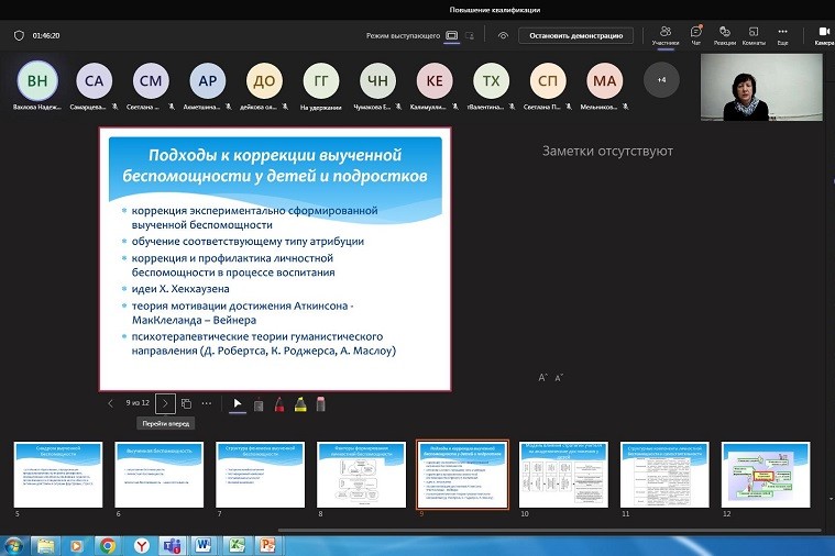 Курсы повышения квалификации для педагогов-психологов и учителей Курсы повышения квалификации для педагогов-психологов и учителей