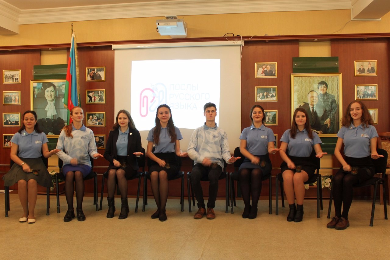 В Лицее имени академика Зарифы Алиевой г. Баку состоялось заключительное мероприятие, подготовленное послами русского языка совместно со школьниками В Лицее имени академика Зарифы Алиевой г. Баку состоялось заключительное мероприятие, подготовленное послами русского языка совместно со школьниками