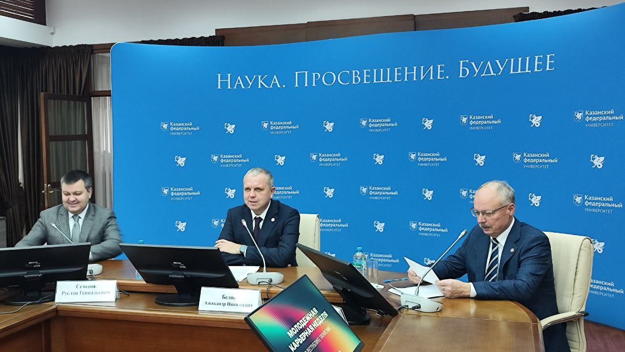 В ВШГМУ КФУ начал работу двухдневный образовательный интенсив для будущих госслужащих Республики Татарстан 'Молодежная карьерная неделя' В ВШГМУ КФУ начал работу двухдневный образовательный интенсив для будущих госслужащих Республики Татарстан 'Молодежная карьерная неделя'