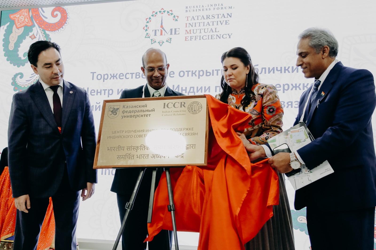 КФУ представлен на бизнес-форуме 'TIME: Россия ? Индия. Взаимная эффективность' КФУ представлен на бизнес-форуме 'TIME: Россия ? Индия. Взаимная эффективность'