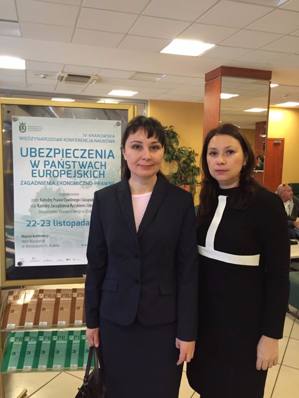 Международная конференция Международная конференция