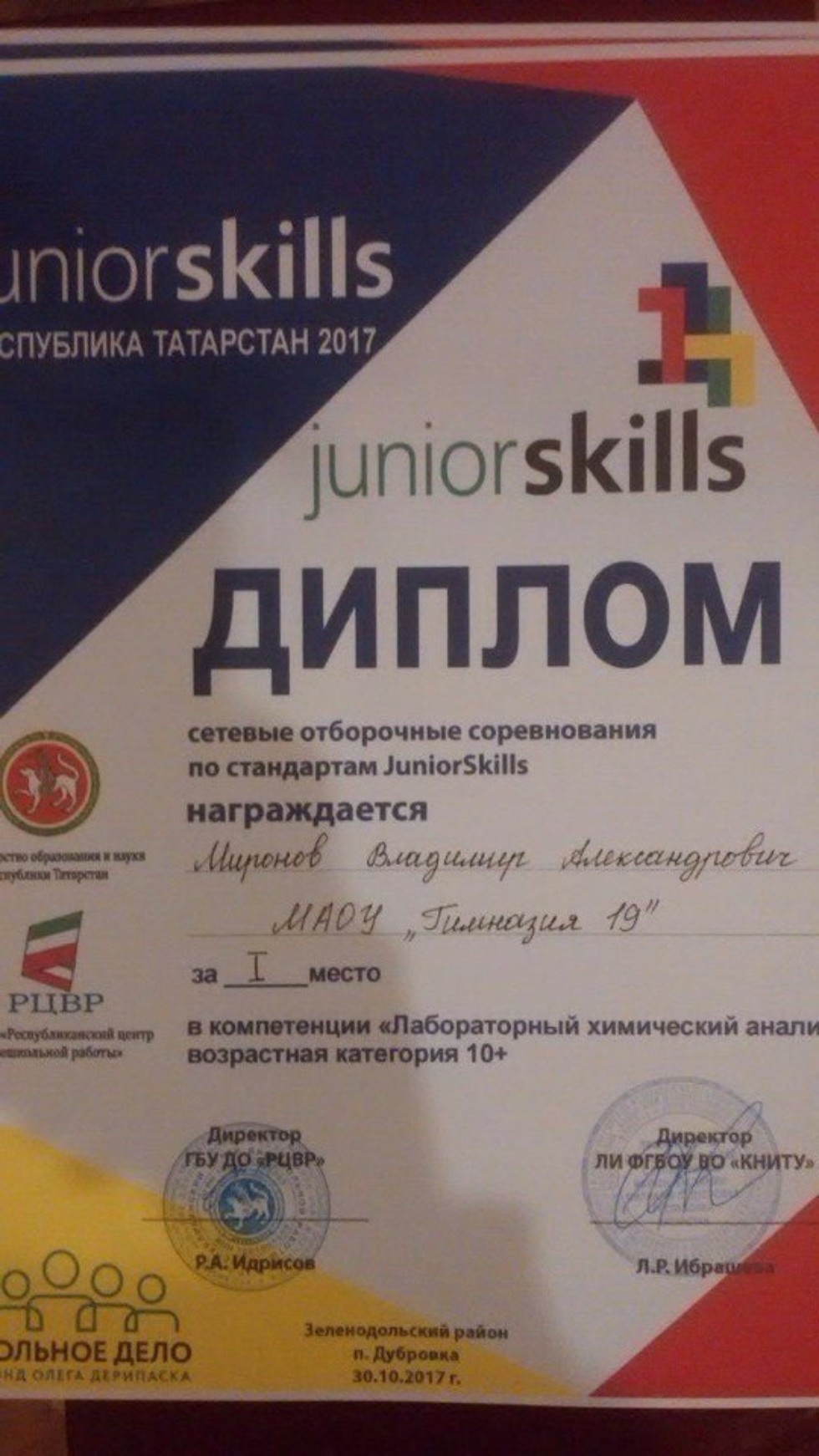     ,  . .. ,   ,   « », “Junior Skills”