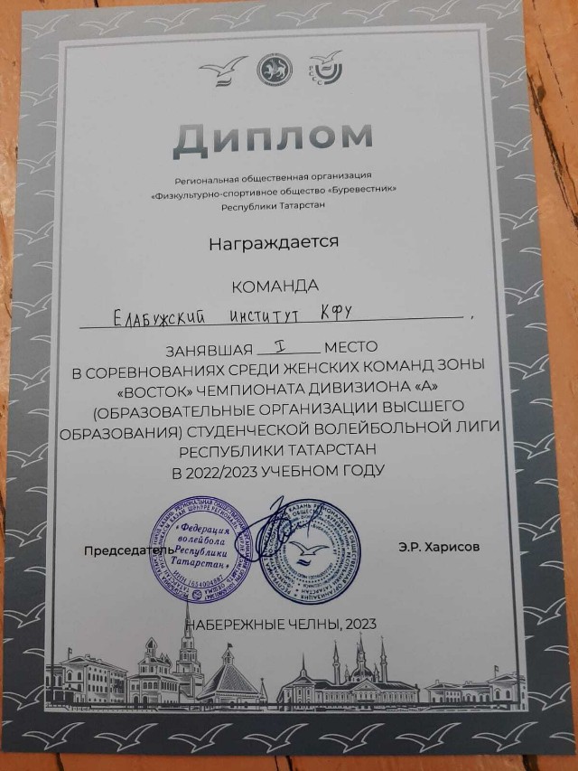 Женская сборная Елабужского института по волейболу стала первой в отборочных соревнованиях студенческой волейбольной лиги РТ Женская сборная Елабужского института по волейболу стала первой в отборочных соревнованиях студенческой волейбольной лиги РТ
