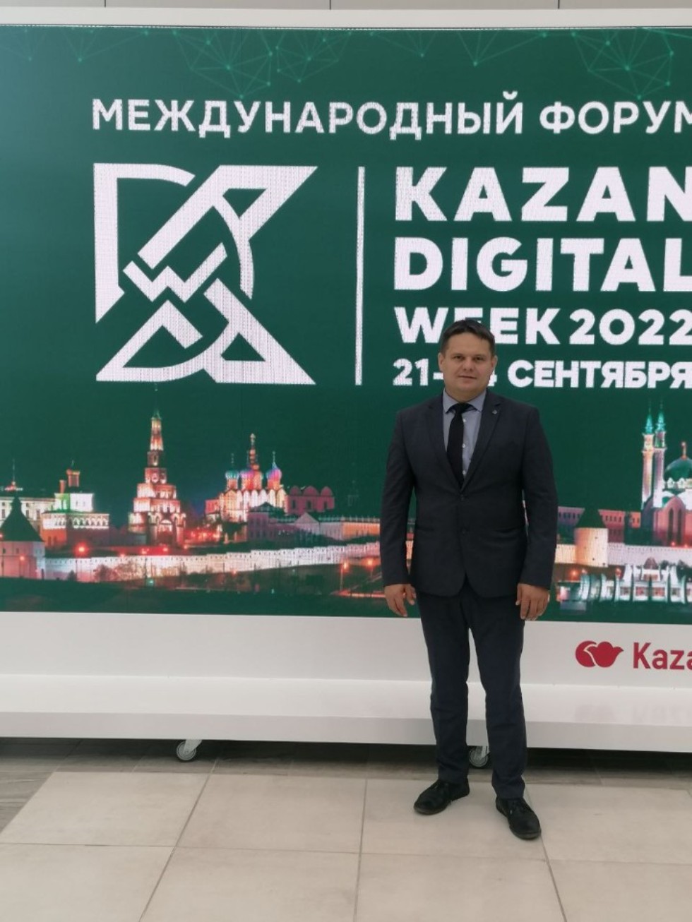 Сотрудники, студенты и партнеры кафедры географии и картографии на Kazan Digital Week ? 2022 Сотрудники, студенты и партнеры кафедры географии и картографии на Kazan Digital Week ? 2022