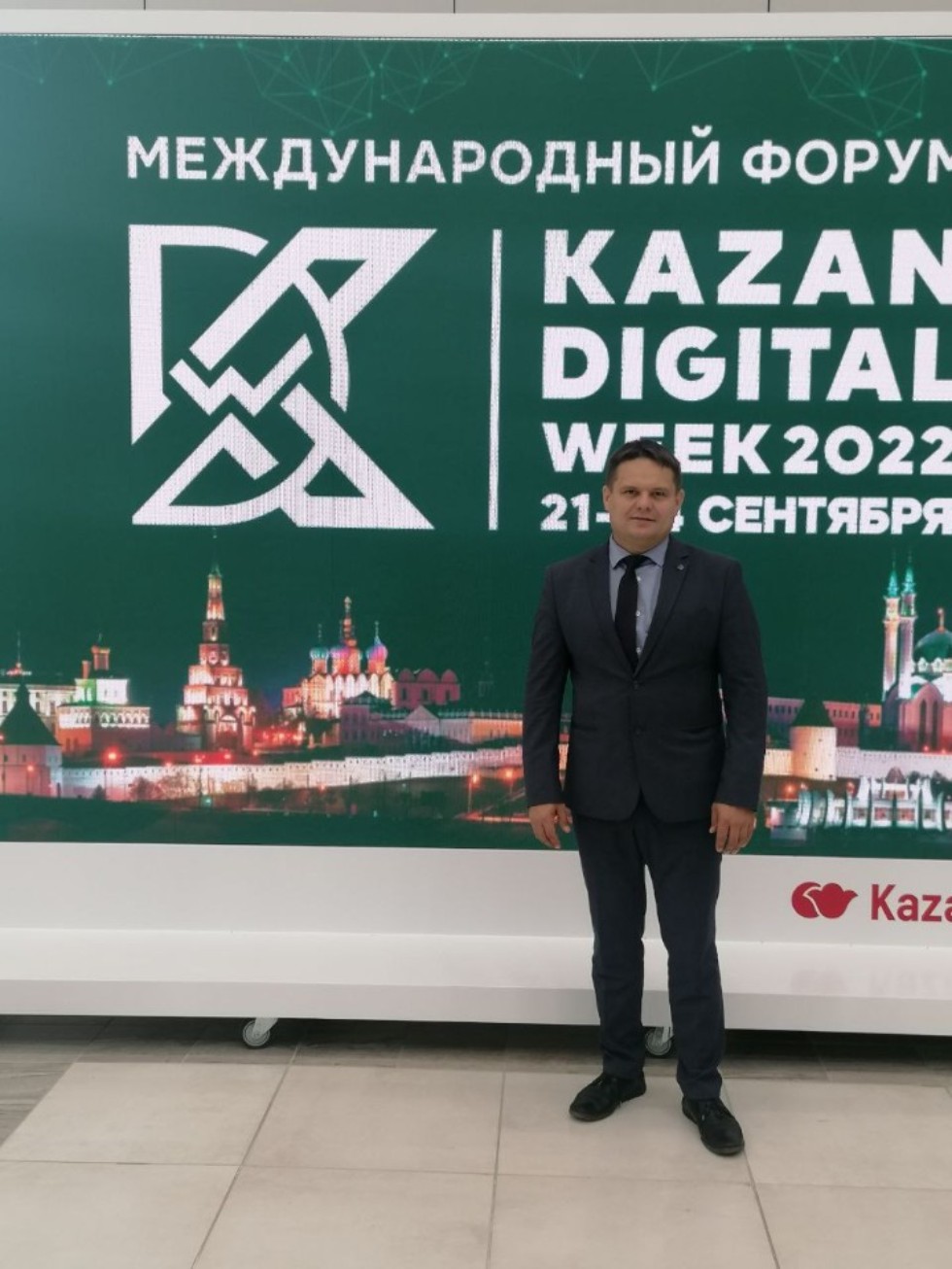 Сотрудники, студенты и партнеры кафедры географии и картографии на Kazan Digital Week ? 2022