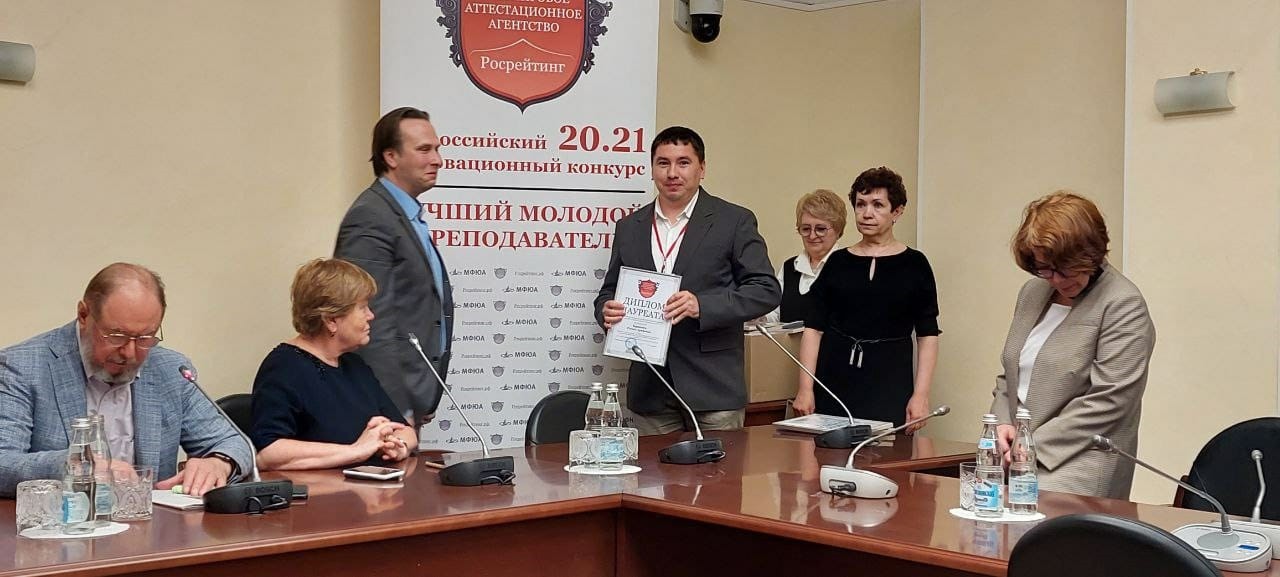 Итоги IX Всероссийского конкурса 'Лучший молодой преподаватель' Итоги IX Всероссийского конкурса 'Лучший молодой преподаватель'