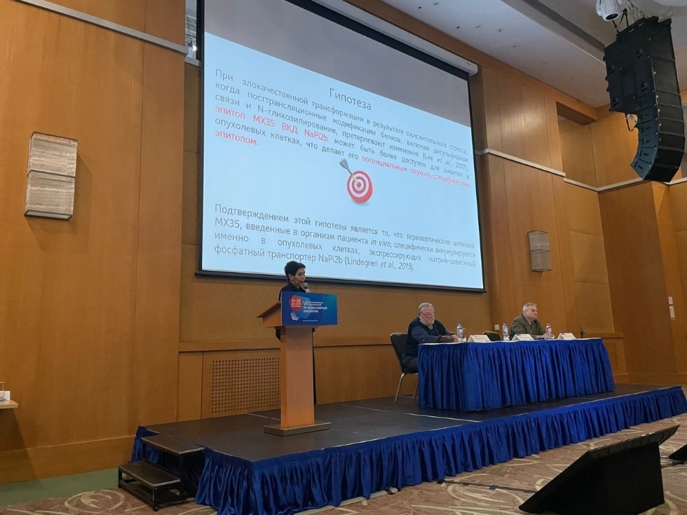 Киямова Рамзия Галлямовна сделала доклад на VII Всероссийской Конференции по молекулярной онкологии Киямова Рамзия Галлямовна сделала доклад на VII Всероссийской Конференции по молекулярной онкологии