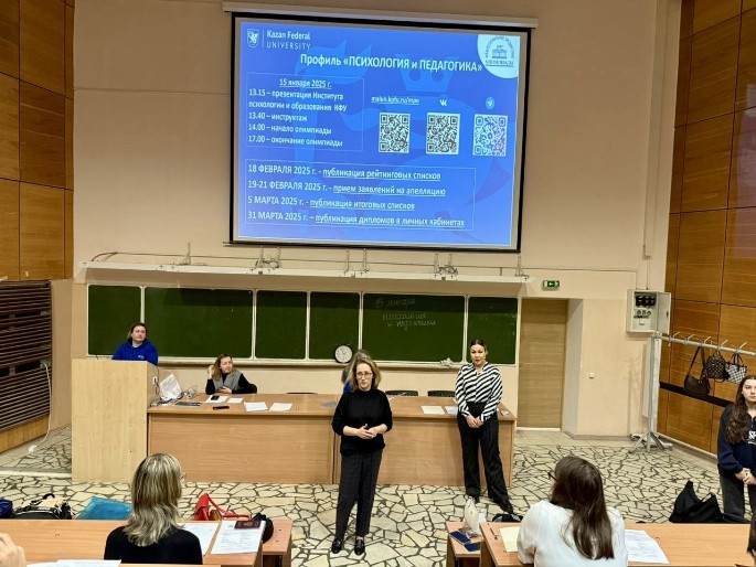 В КФУ прошла Межрегиональная предметная Олимпиада по профилю 'Психология и педагогика' В КФУ прошла Межрегиональная предметная Олимпиада по профилю 'Психология и педагогика'