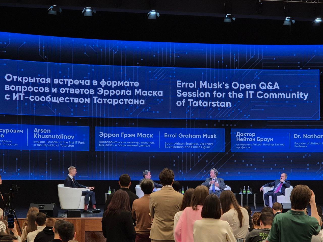 Студенты и сотрудники ИВМиИТ посетили Открытую встречу Эррола Маска с IT-сообществом РТ Студенты и сотрудники ИВМиИТ посетили Открытую встречу Эррола Маска с IT-сообществом РТ