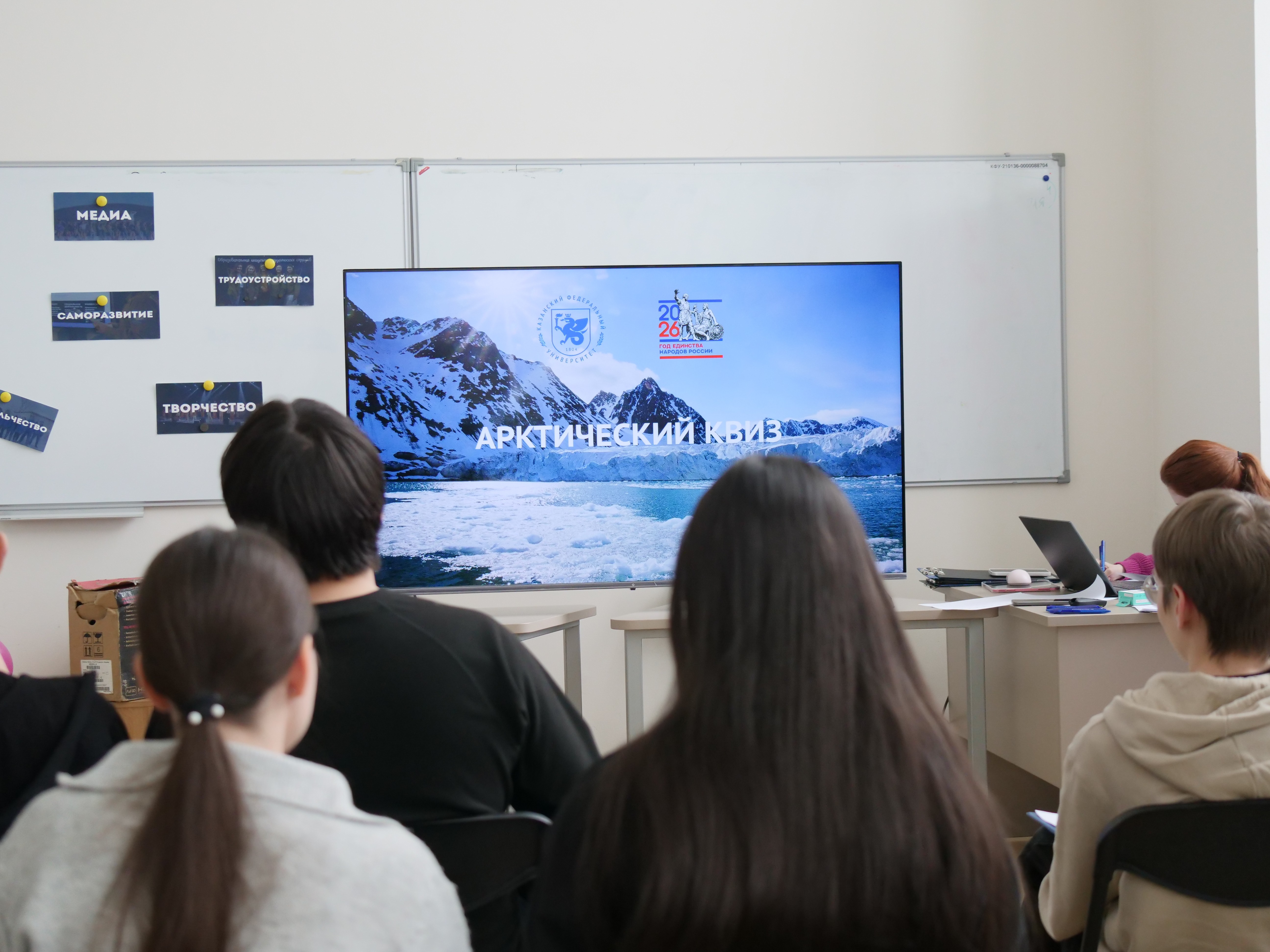 Студенты ИТИС приняли участие в квизе 'Удивительная Арктика' Студенты ИТИС приняли участие в квизе 'Удивительная Арктика'