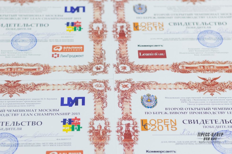 ������� ��������� ��� ��� - ���������� 'Lean Championship-2015'