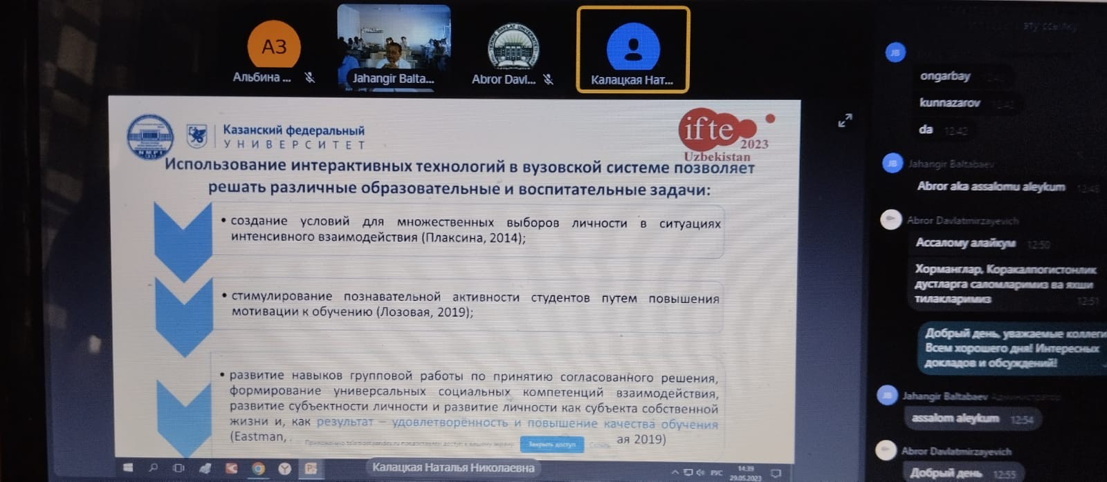 IFTE-2023 � ������: '�������� ��������������� ����������� � �������� ����������� �������'