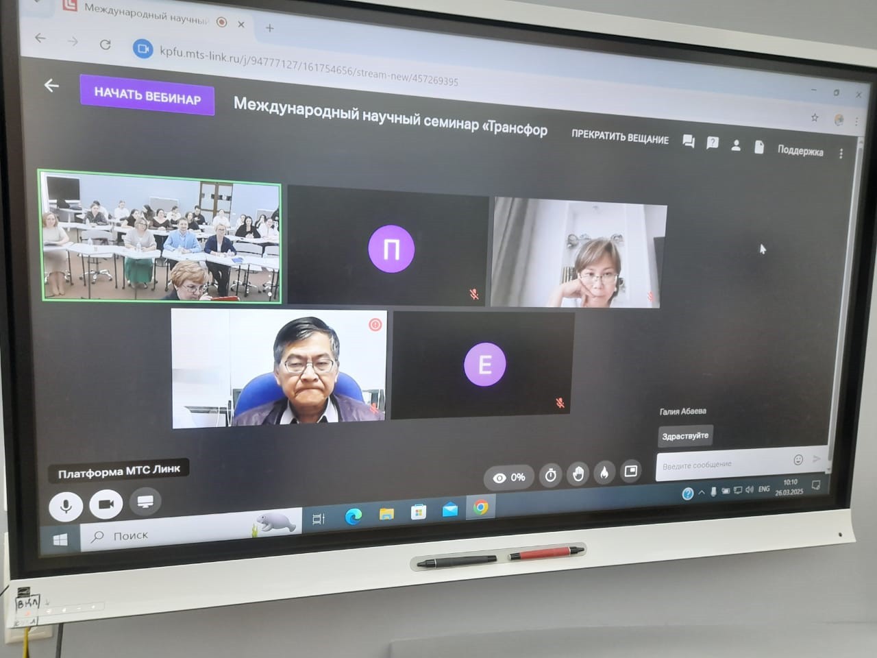 В Институте психологии и образования прошел Международный научный семинар 'Трансформация моделей подготовки педагогов к работе с детьми с РАС в странах БРИКС: дискуссии в поисках качества' В Институте психологии и образования прошел Международный научный семинар 'Трансформация моделей подготовки педагогов к работе с детьми с РАС в странах БРИКС: дискуссии в поисках качества'