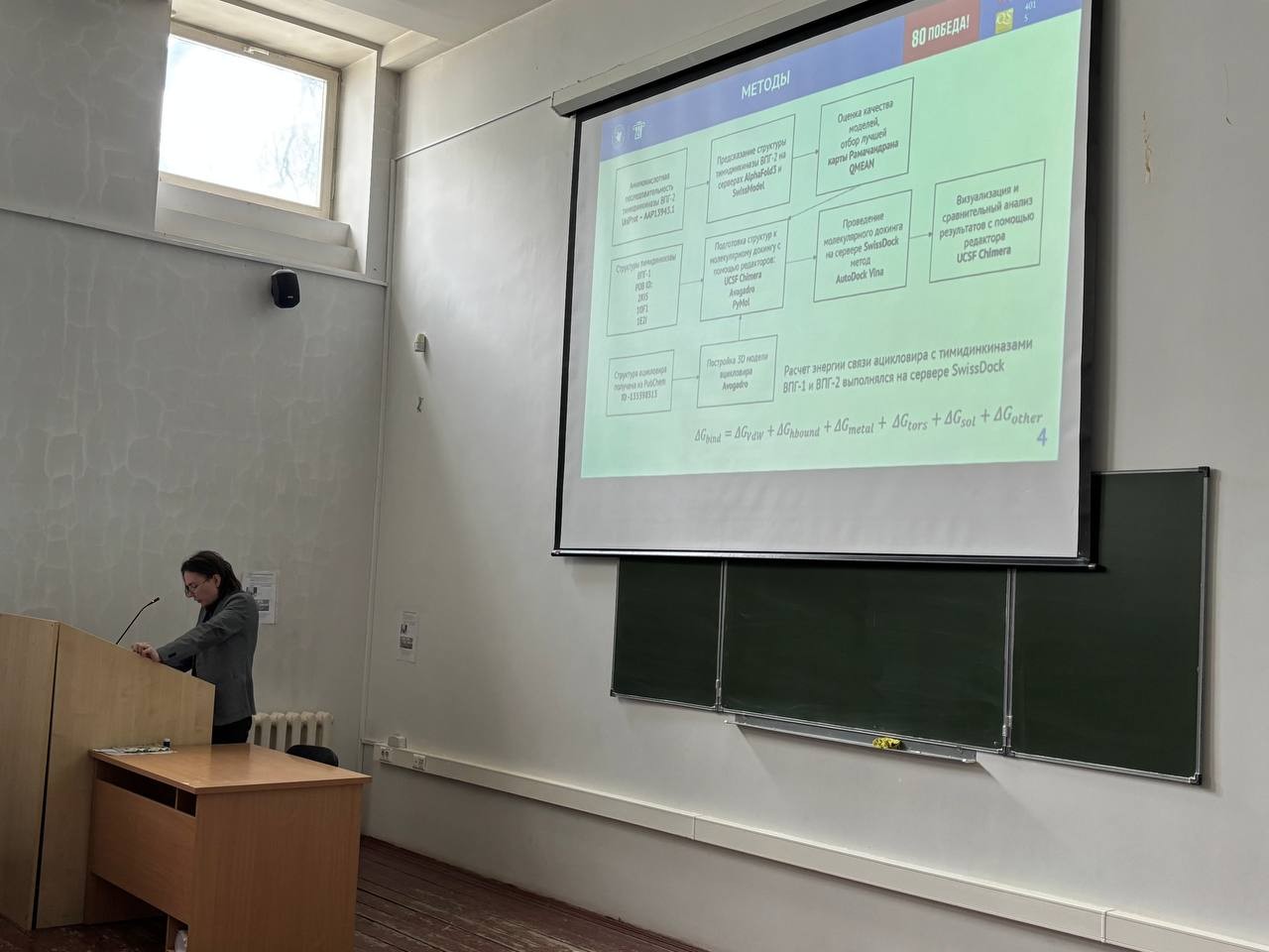 День науки 2025 День науки 2025